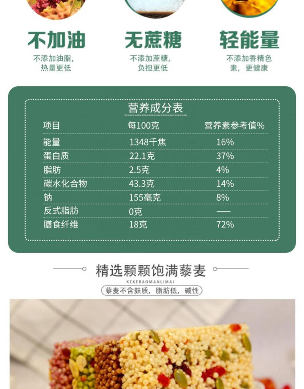 【扶沟农产馆】食美人代餐能量棒燕藜麦低无糖精油饼干饱腹纤维卡脂