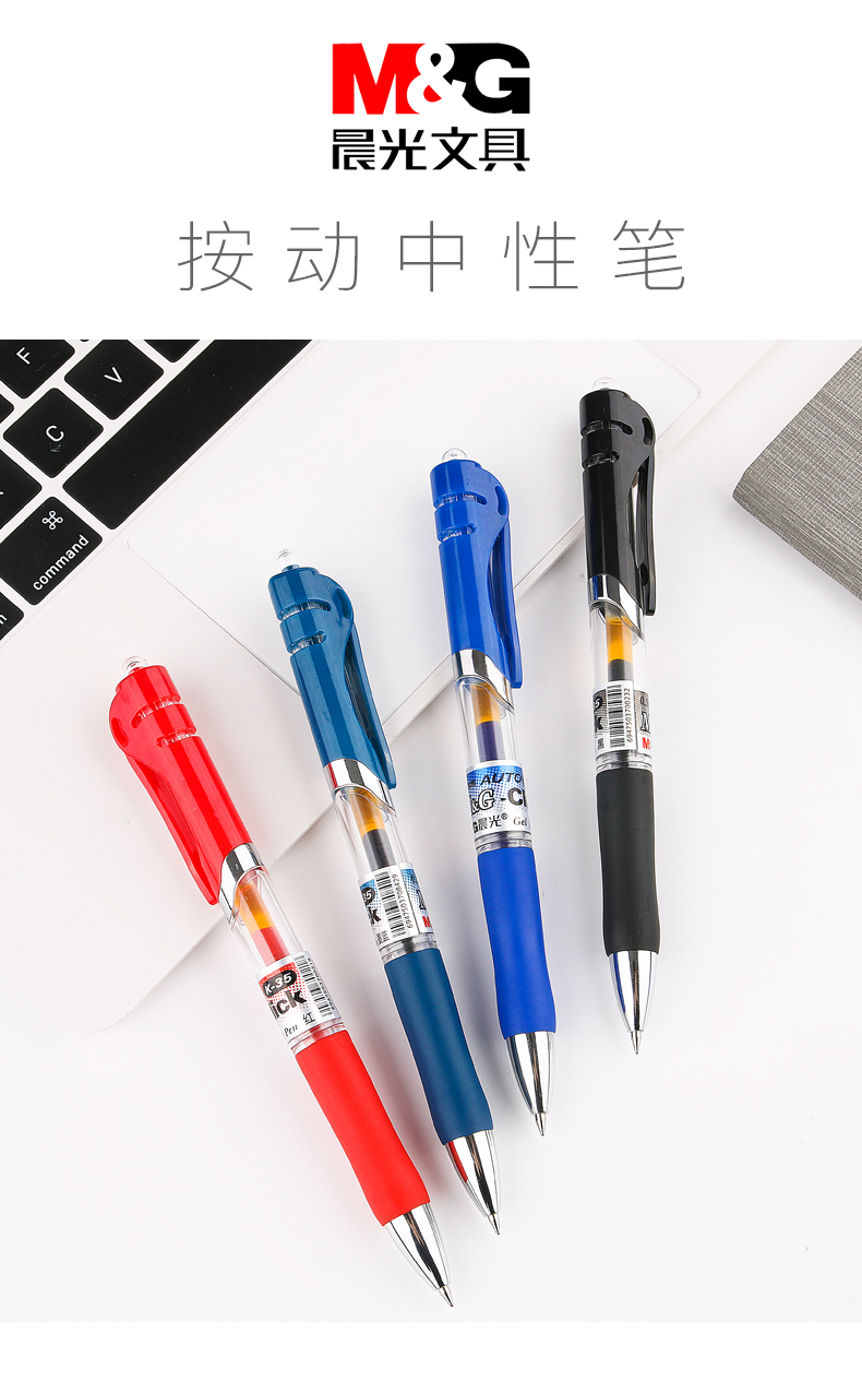 晨光k35按动中性笔文具黑笔学生用碳素笔水性笔0.