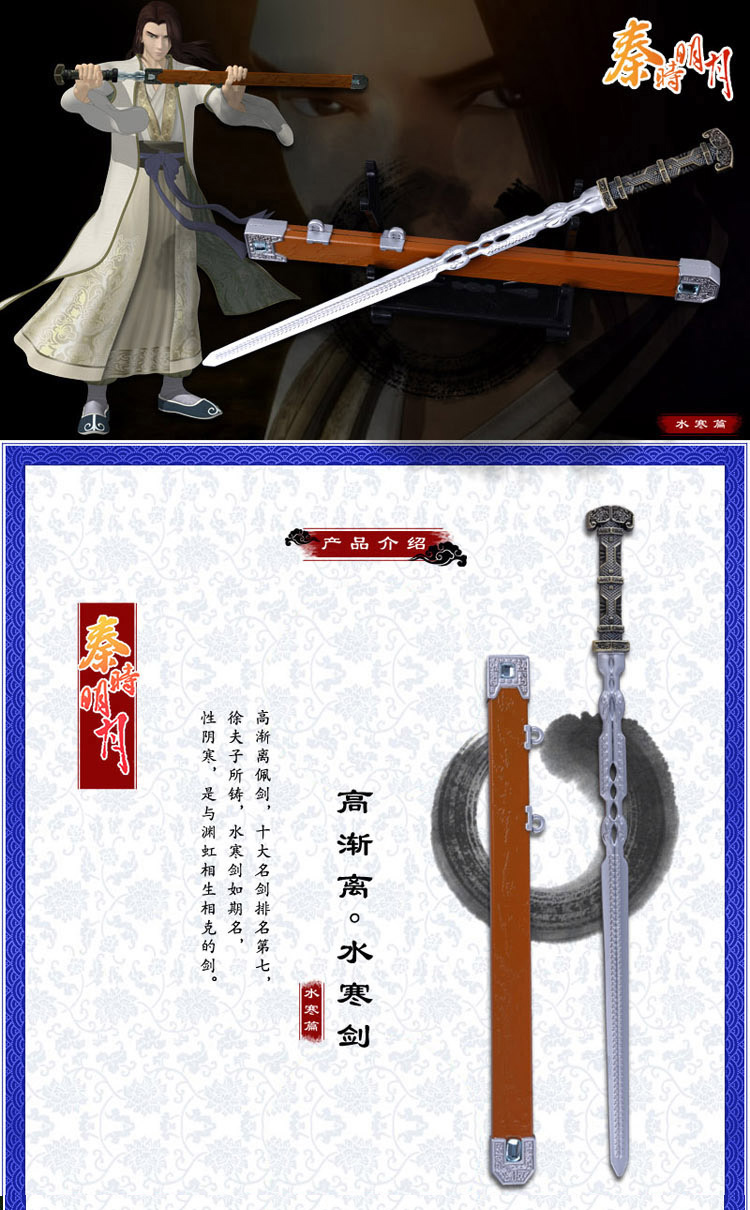渊虹水寒干将莫邪天问凌虚影虎赤霄剑 秦时明月典藏-季布-影虎(含刀架