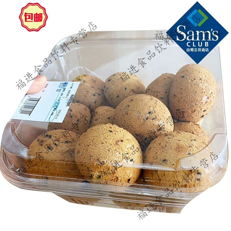 山姆会员店麻薯包麻薯球原味麻薯面包会员商店当天新鲜2g16个x1