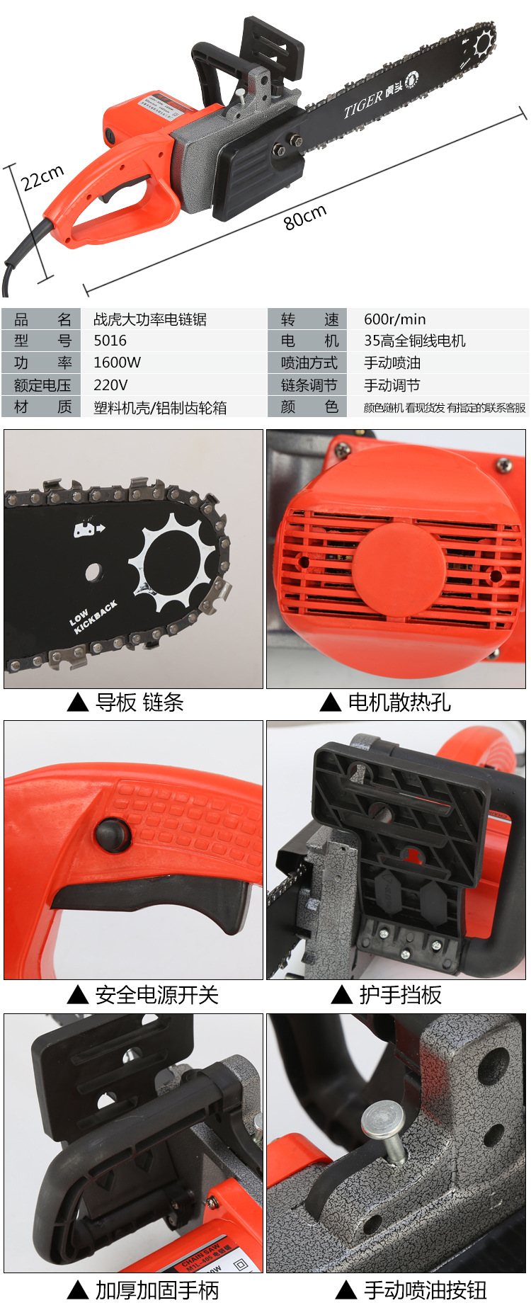 家用大功率多功能自动泵油木工电动锯链条锯电链锯伐