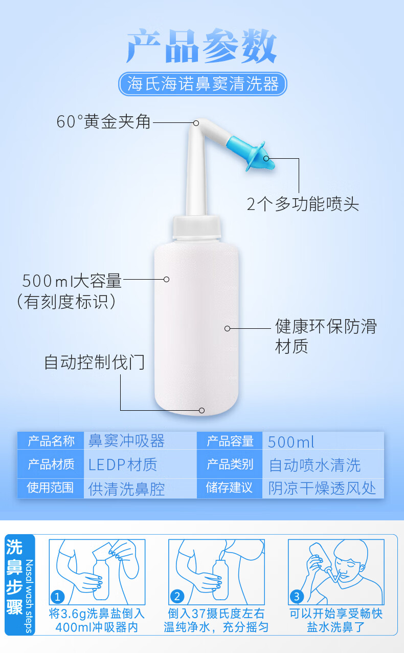 倍适威 鼻窦冲吸器 洗鼻器 成人鼻炎喷剂生理性海水鼻腔清洗器洗鼻