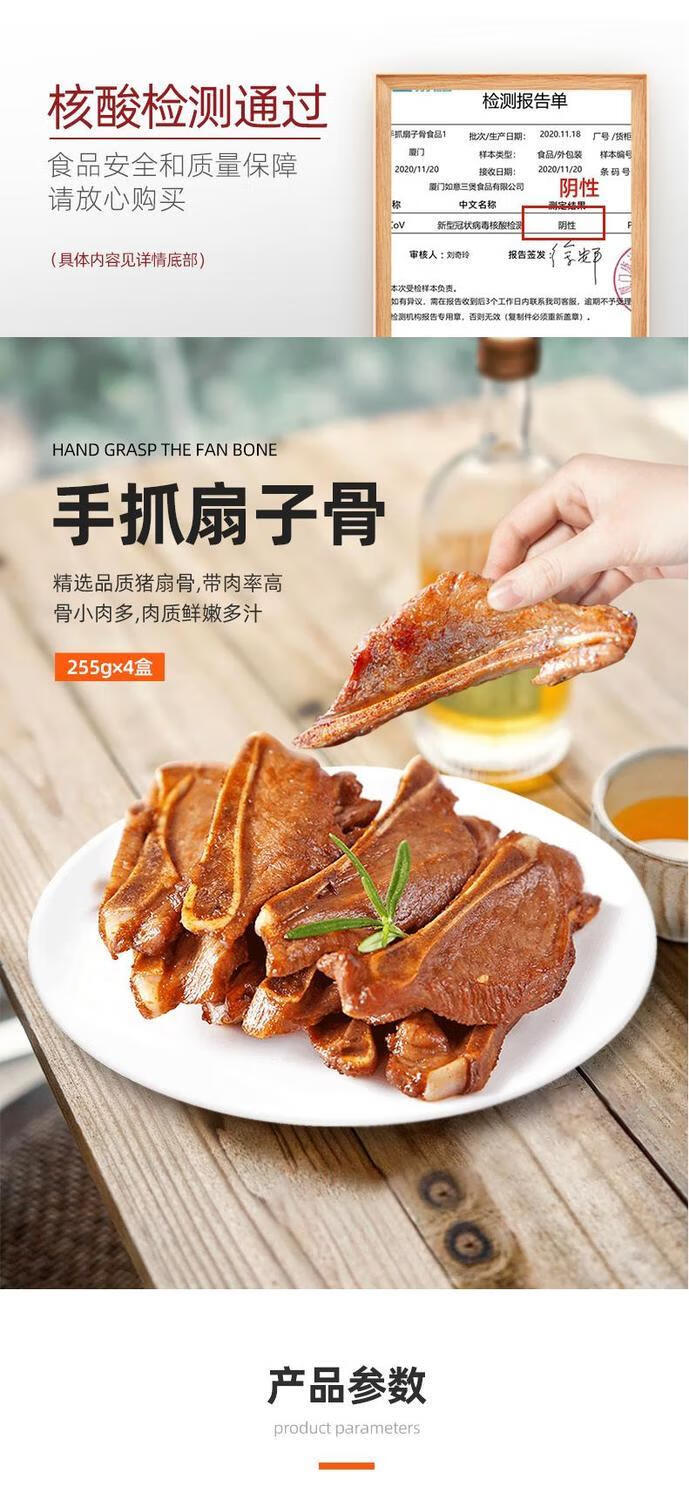 如意三宝孜然扇子骨家庭盒装手抓扇子骨猪扇骨腌制猪肋排烧烤食材255g