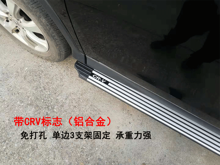 2013款crv脚踏板07-11crv踏板2015新款crv侧踏板2012