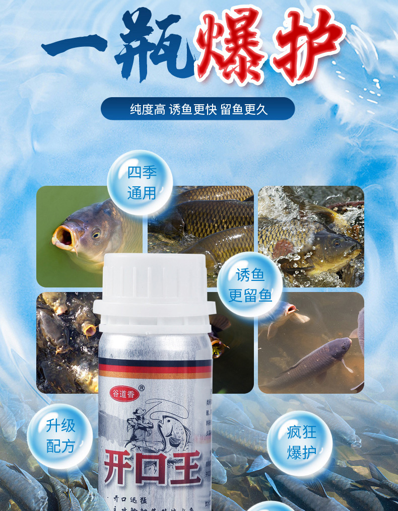 四季通杀强力诱鱼30克【图片 价格 品牌 报价-京东