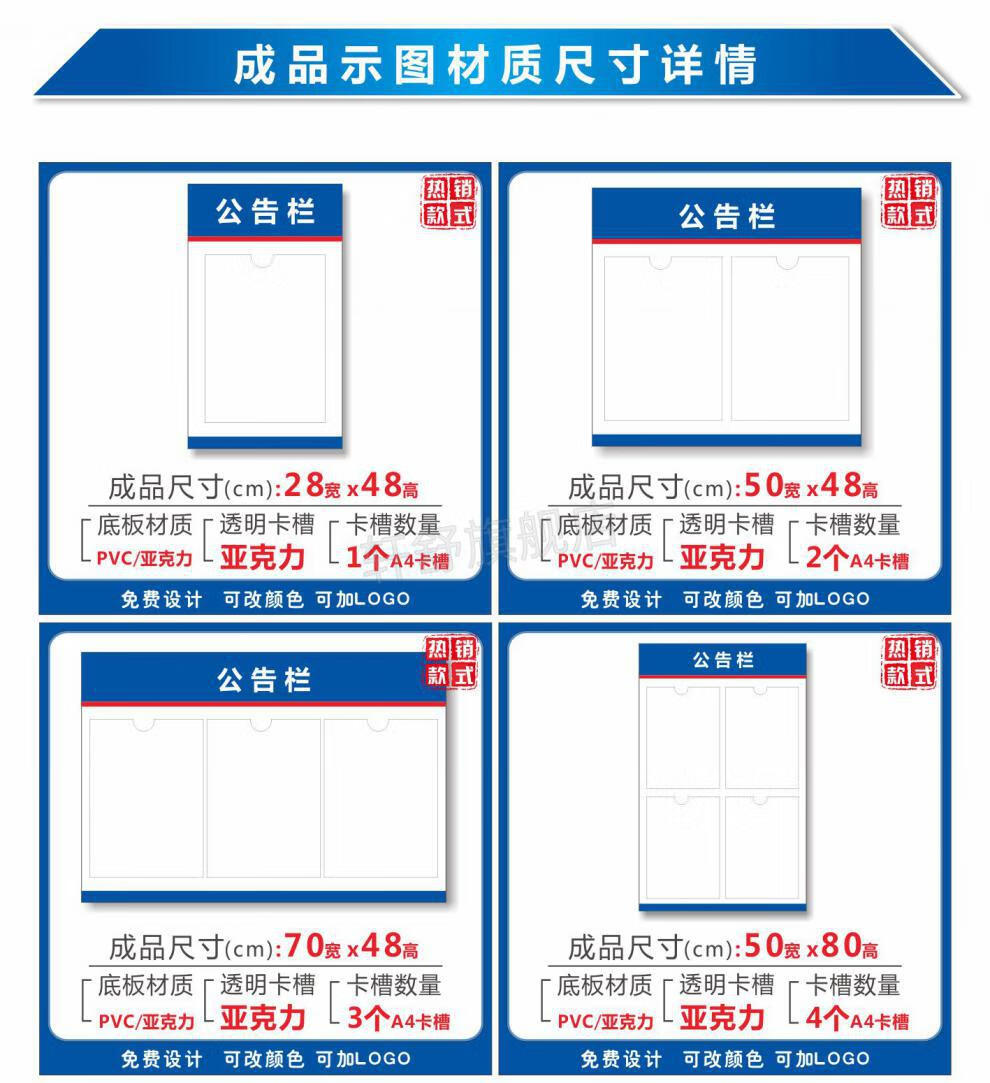 通知插纸栏公司公告栏公示栏单位宣传栏信息插纸亚克力物业通知栏记事