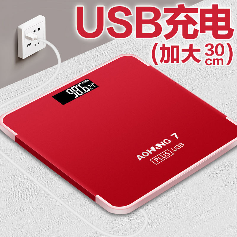华为小米适用电子秤家用称体重秤充电款精准人体称重器成人家庭量可爱
