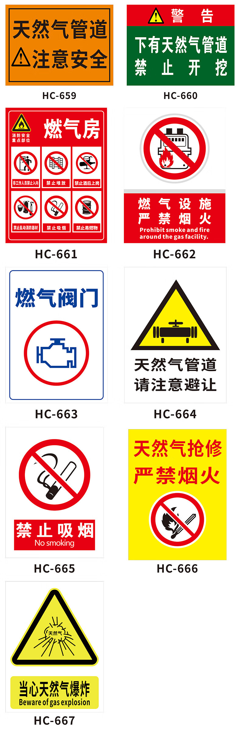 天然气安全警示告知牌易燃易爆严禁烟火非工作人员禁止入内燃气房设施
