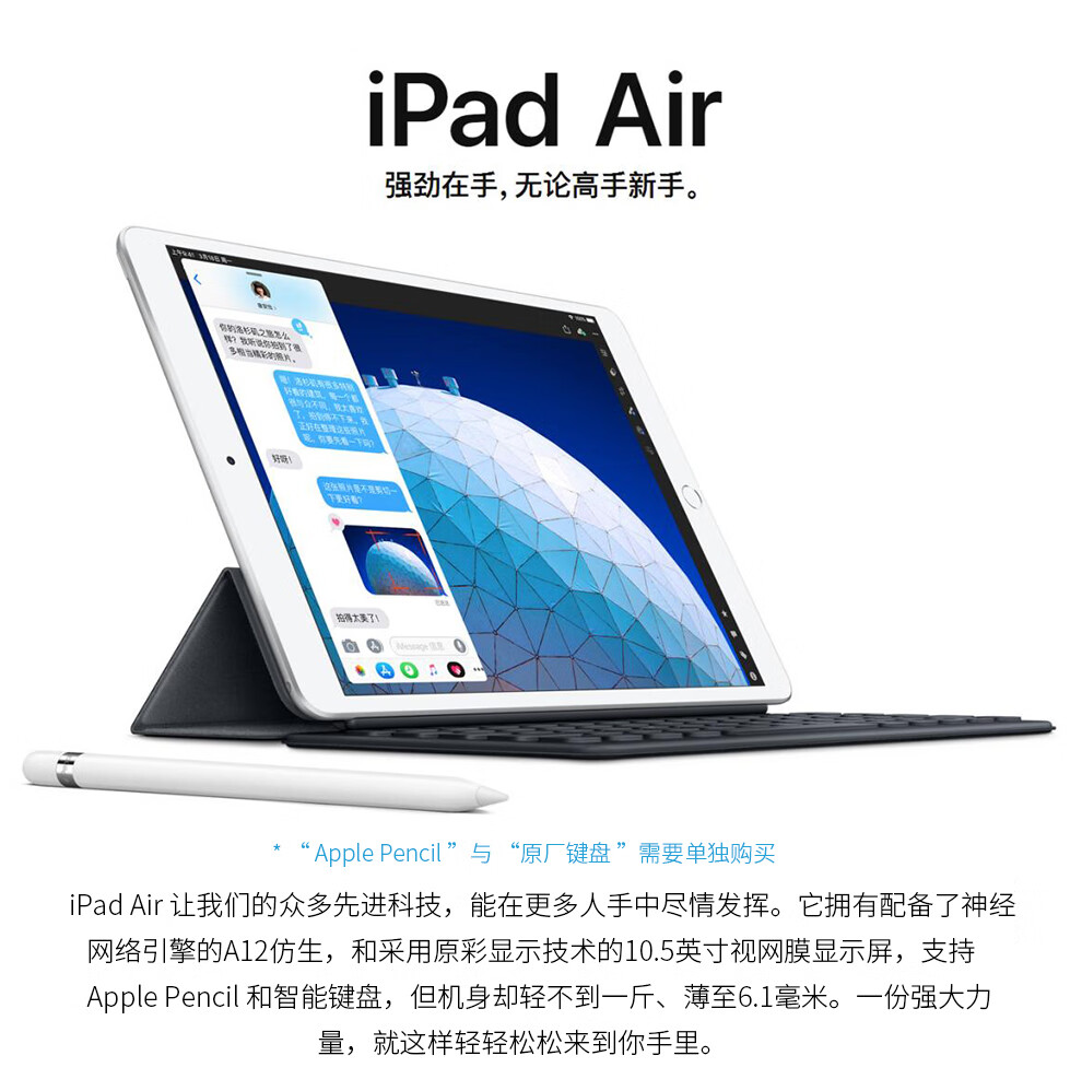 苹果(apple)2019新款 ipad air 10.5英寸平板电脑air3