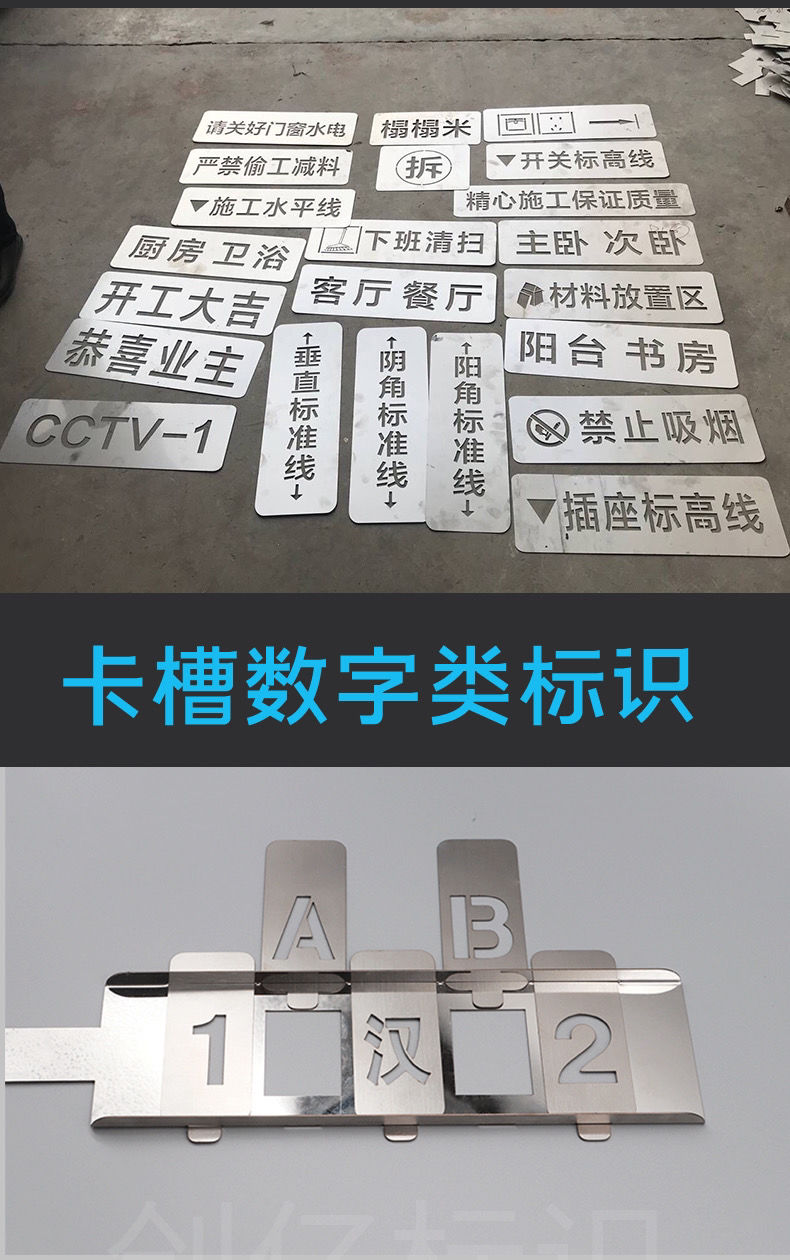 定制镂空字喷漆模板空心字喷字字模定做墙体广告牌镂空刻字喷字板镀锌