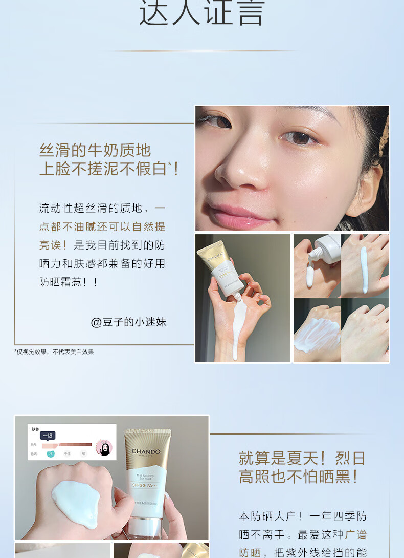 自然堂防晒霜乳妆前隔离小金伞清爽保湿养肤烈日防水防汗遮瑕控油 多重防晒隔离霜30ml淡绿色