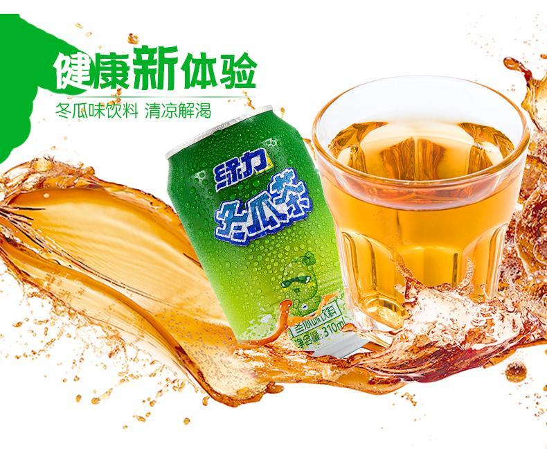 绿力冬瓜茶绿力冬瓜汁饮料310ml24罐装整箱规格1