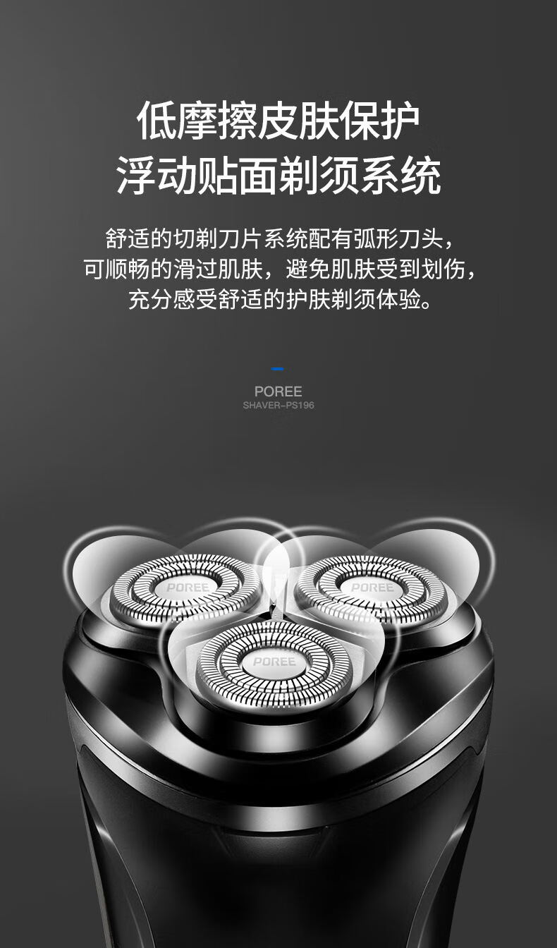 飞科旗下博锐ps196剃须刀电动男士全身水洗旋转式充电式智能快充便携