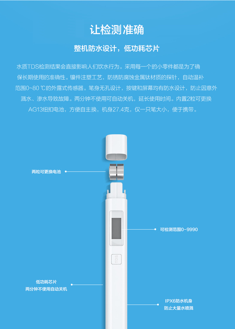 水质tds检测笔测水质仪器健康水质监测仪器家用蓝桦静标配两支装