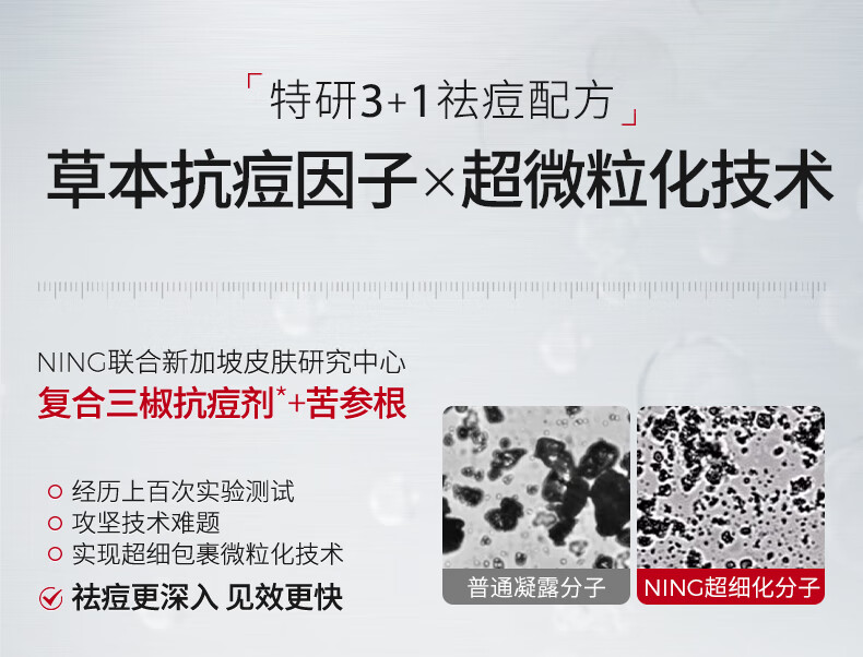 ning新加坡进口祛痘印修复淡化痘印痘坑收缩毛孔修复芦荟凝胶护肤品 【养成无痘肌】祛痘凝露50g*2支