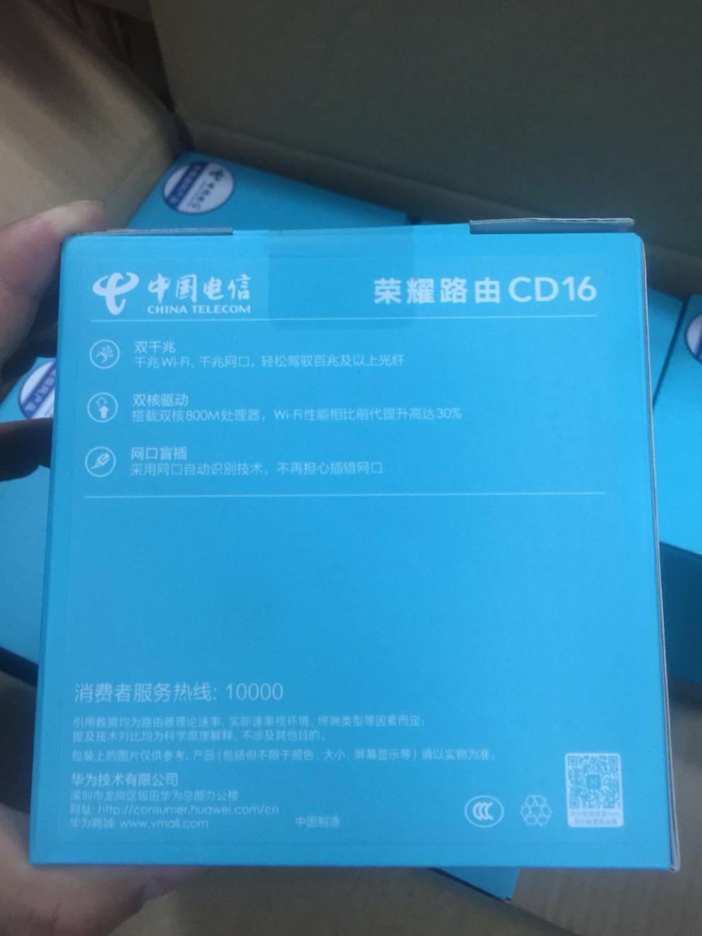 华为荣耀xd15千兆路由器cd37xd22xd16双频无线5g荣耀xd16移动wifi65台