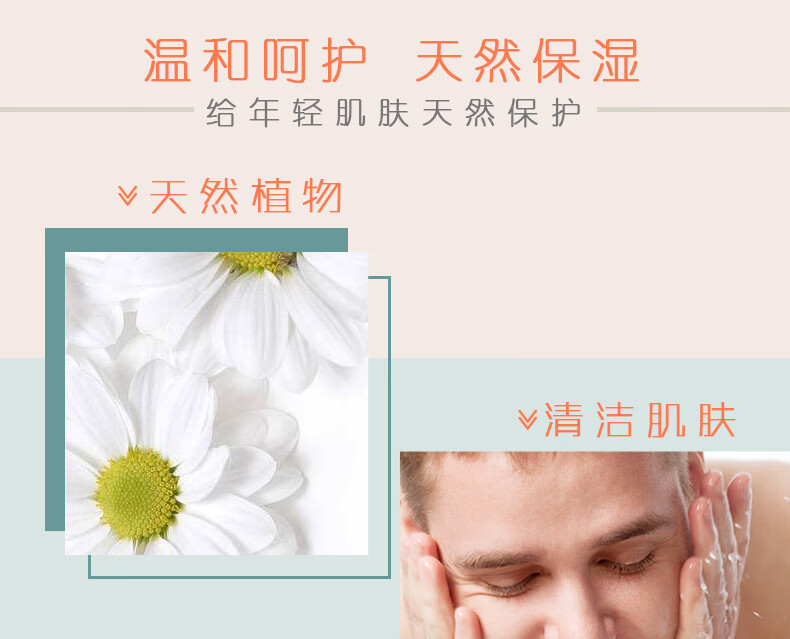 艾芭薇初中生青少年6-18岁青春期男孩护肤品男生控油保湿洗面奶面霜套装