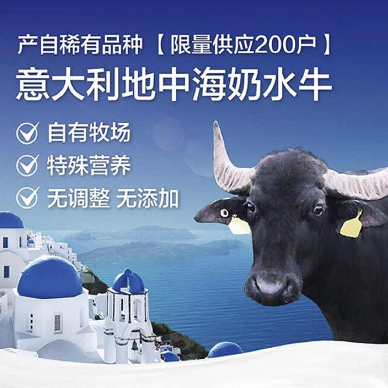 八来福水牛鲜奶华中农业大学水牛奶水牛鲜奶八来福水牛奶劲牛华东农业