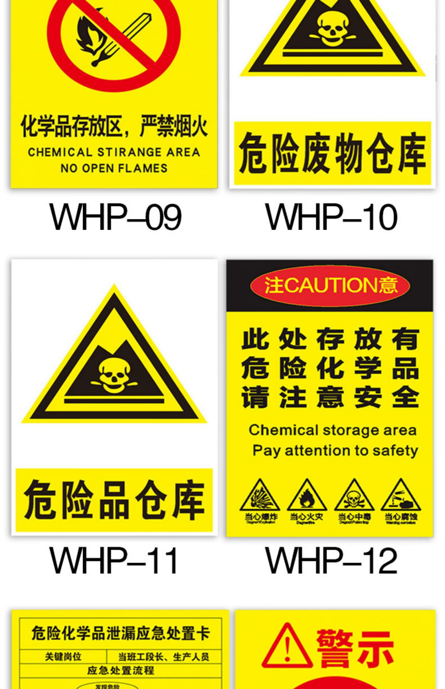 溪沫危化品标识危险品标志牌化学品标识牌危废仓库严禁烟火警示牌未经