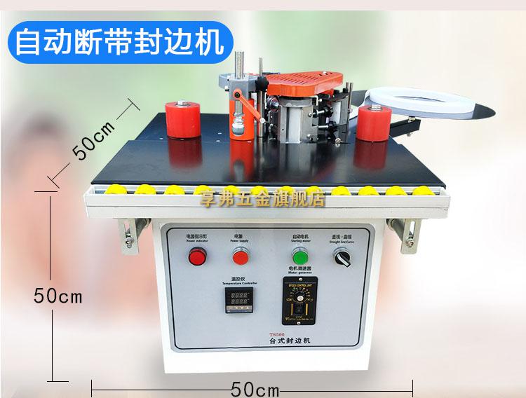 木工封边机全自动手提式生态板免漆板家具手动木板封边机家用贴边机械