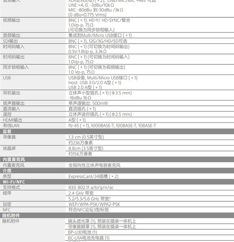 索尼sonypxwz280v手持式4k摄录一体机123cmos新闻采访纪录片制作电