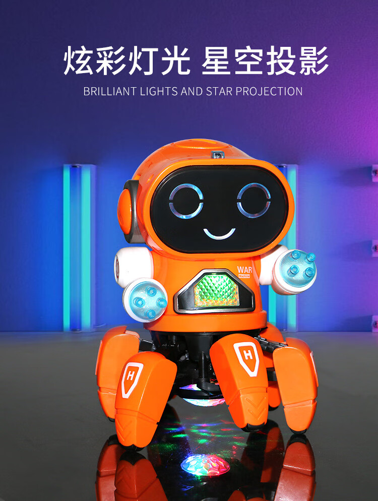 六爪鱼机器人 抖音同款跳舞机器人电动六爪鱼机器人灯光音乐儿童机器
