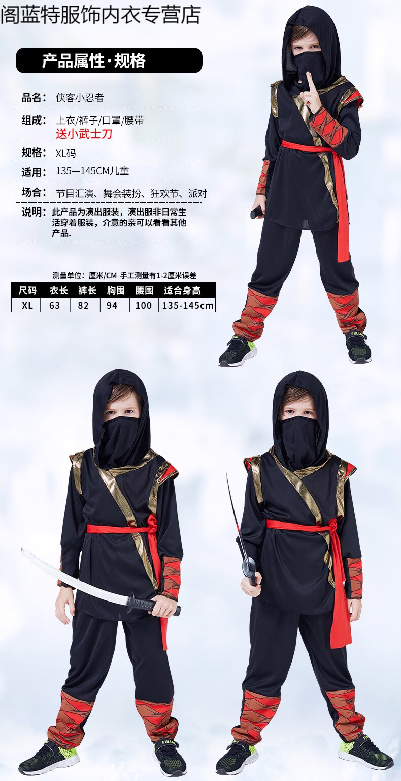 新品万圣节儿童服装童忍者刺客日本武士夜行衣服披风 儿童红龙女忍者