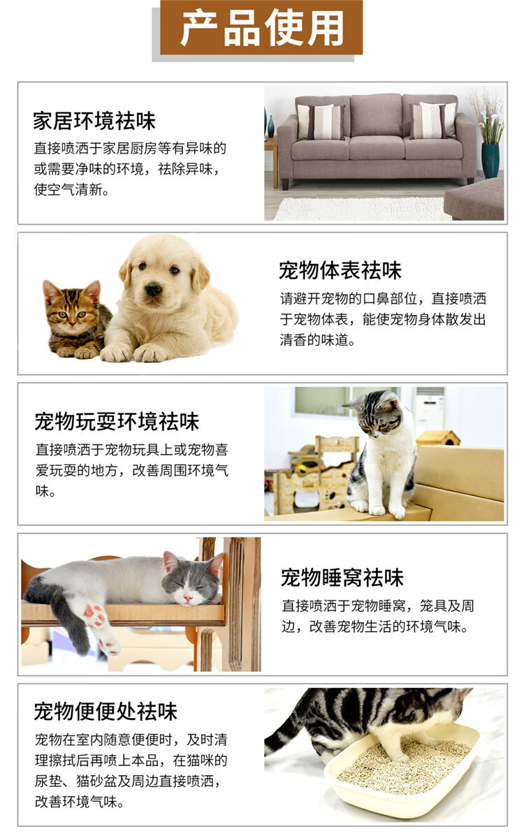 宠物消毒液喷雾家用狗狗猫咪用除臭剂室内去尿骚便臭猫狗尿猫砂除味剂500ml 图片价格品牌报价 京东