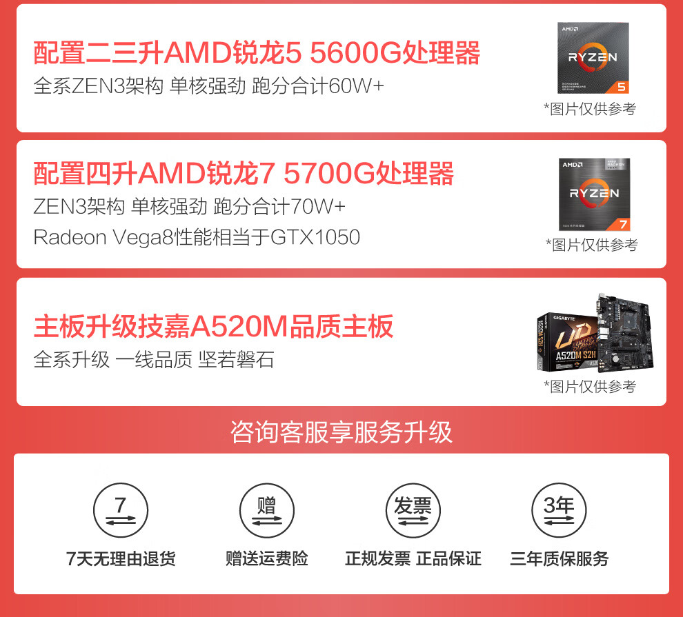 宁美ningmeiamd锐龙r55600g5700g家用办公游戏设计台式电脑主机diy