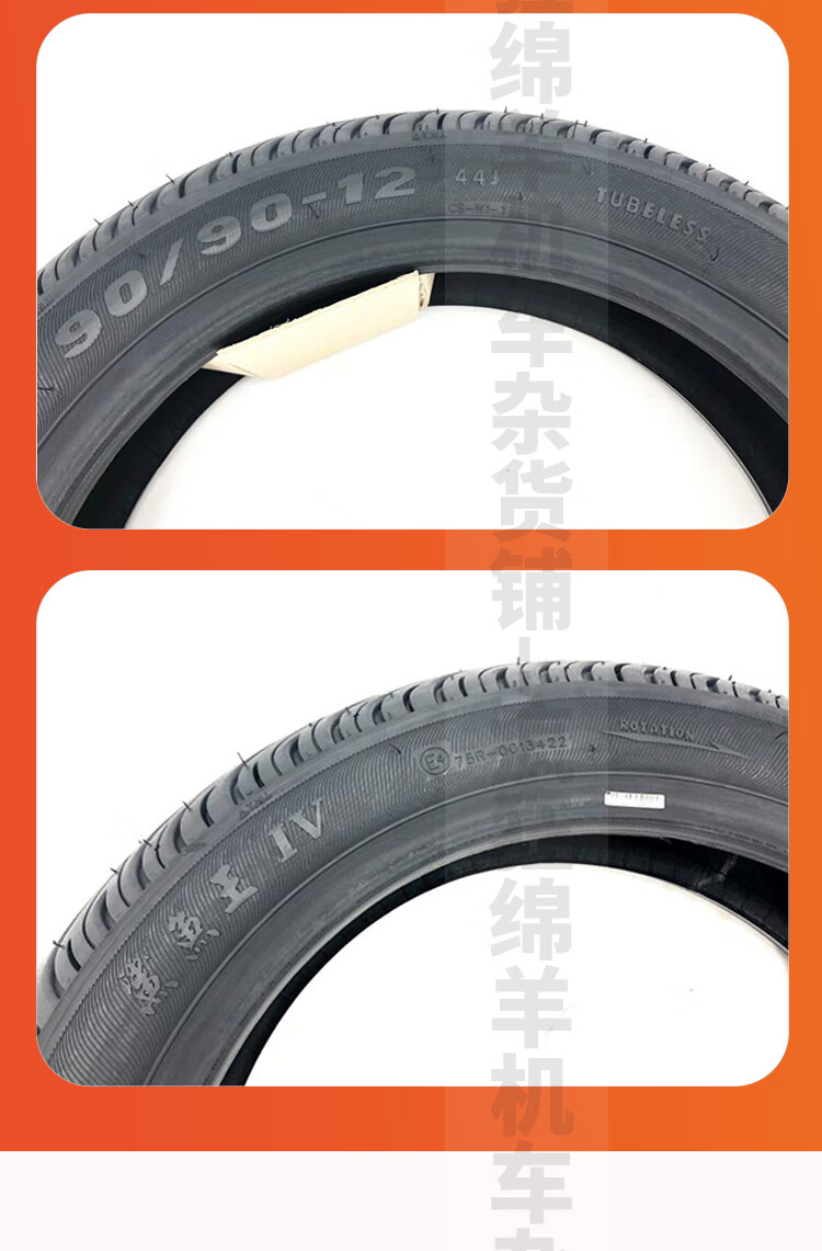 玛吉斯鲨鱼王w1半热熔轮胎uy防滑9010090101101201307012鲨鱼