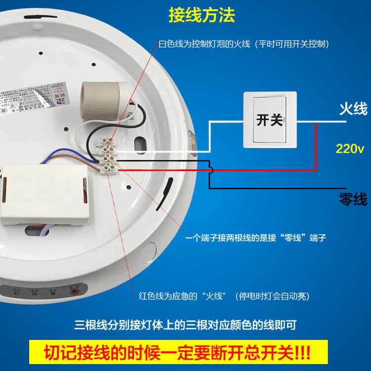 安全疏散灯 应急吸顶灯两用版无灯泡 详细接线方法如下图