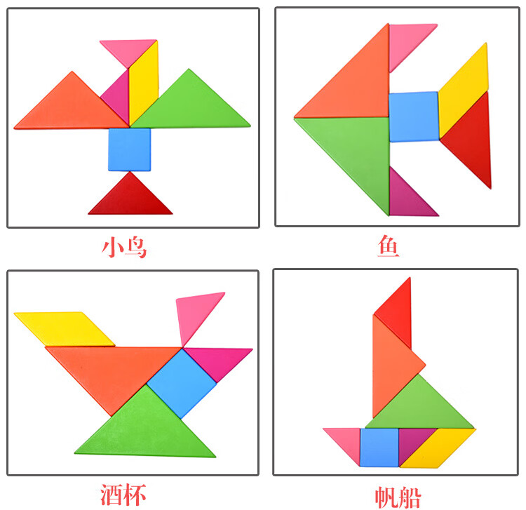儿童玩具18厘米大号木质制七巧板拼图拼板宝宝对形状颜色的认知早教