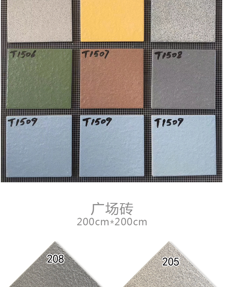 斯奇瓷砖 200×200防滑耐磨4s店通体砖广场砖车库停车场超市厨房不透