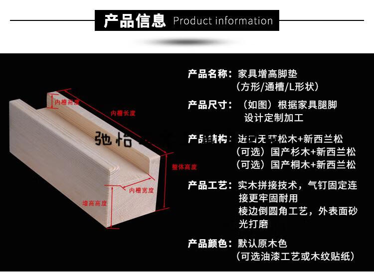 cy凹型实木家具脚床腿增高垫高块柜子脚沙发垫高脚床脚垫高桌脚增高木