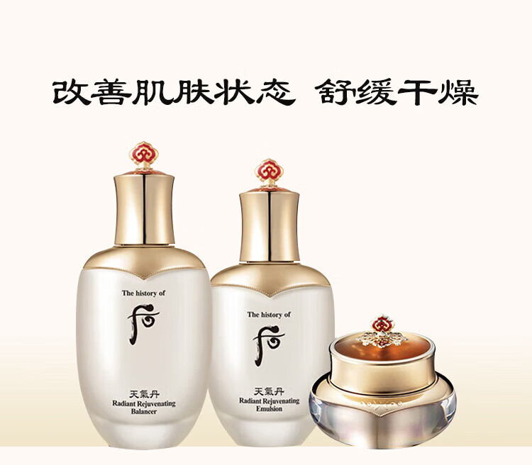 后（WHOO）天气丹水乳套盒 韩国进口拱辰享水乳套装 护肤礼盒 天气丹华泫套装7件套盒 改善肌肤