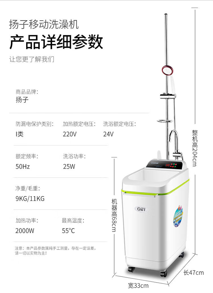 扬子(yangzi)节能简易洗澡机移动式智能洗澡机储水式速热电热水器断电