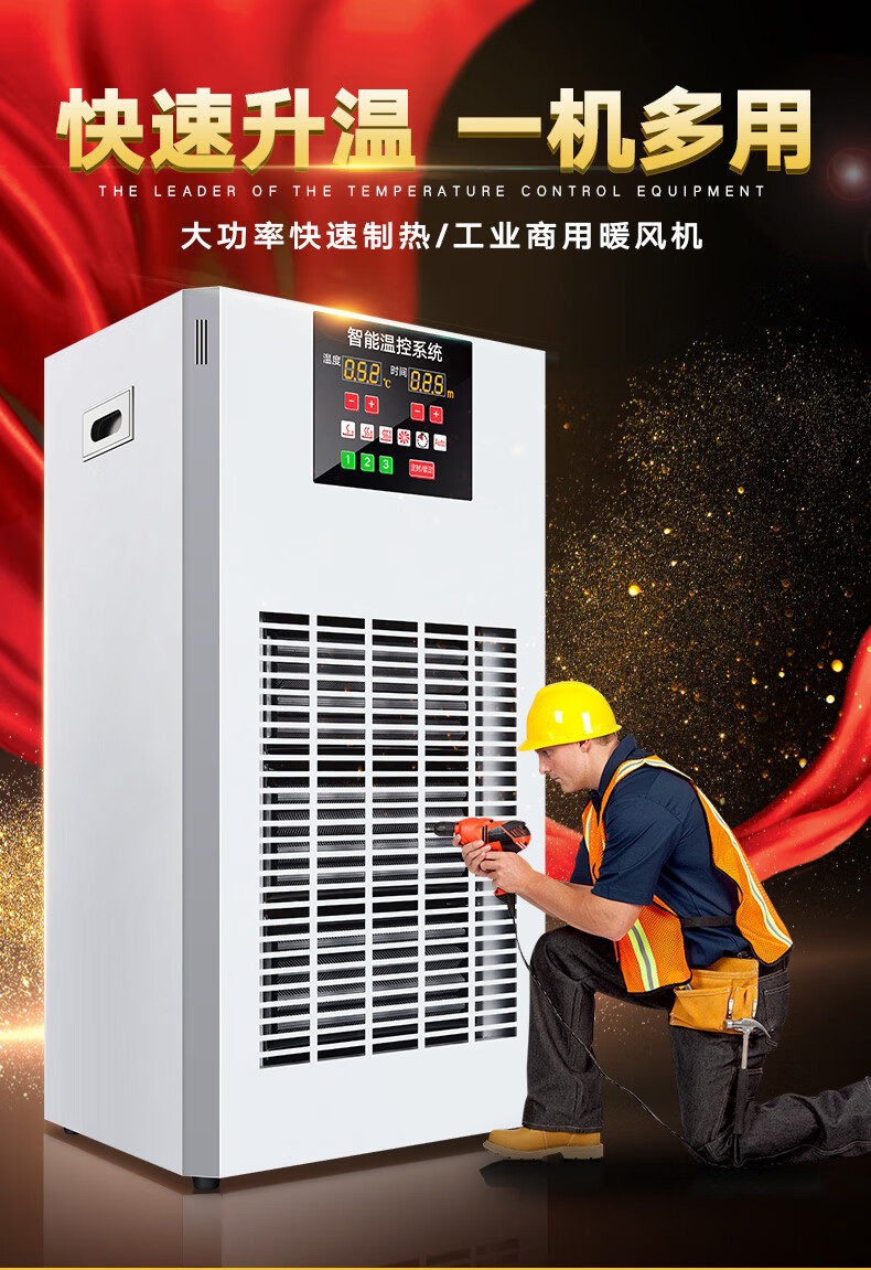 大型暖风机工业用养殖场畜牧大面积取暖器家用节能省电速热电暖气大