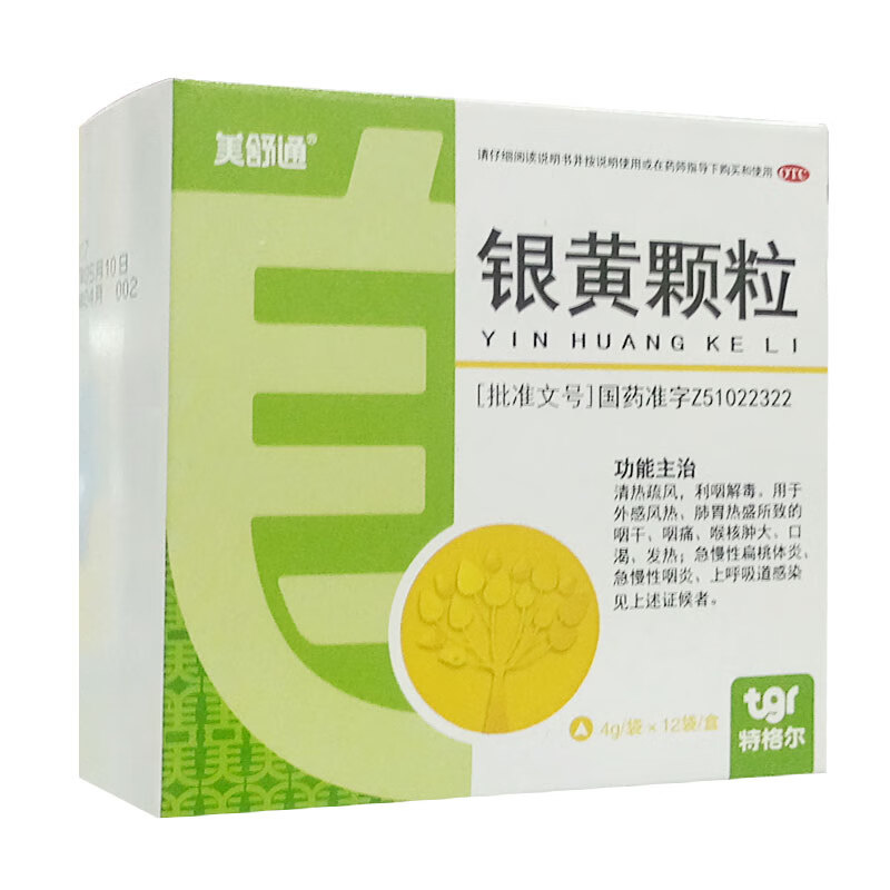 特格尔美舒通 银黄颗粒 4g/袋*12袋/盒【图片 价格