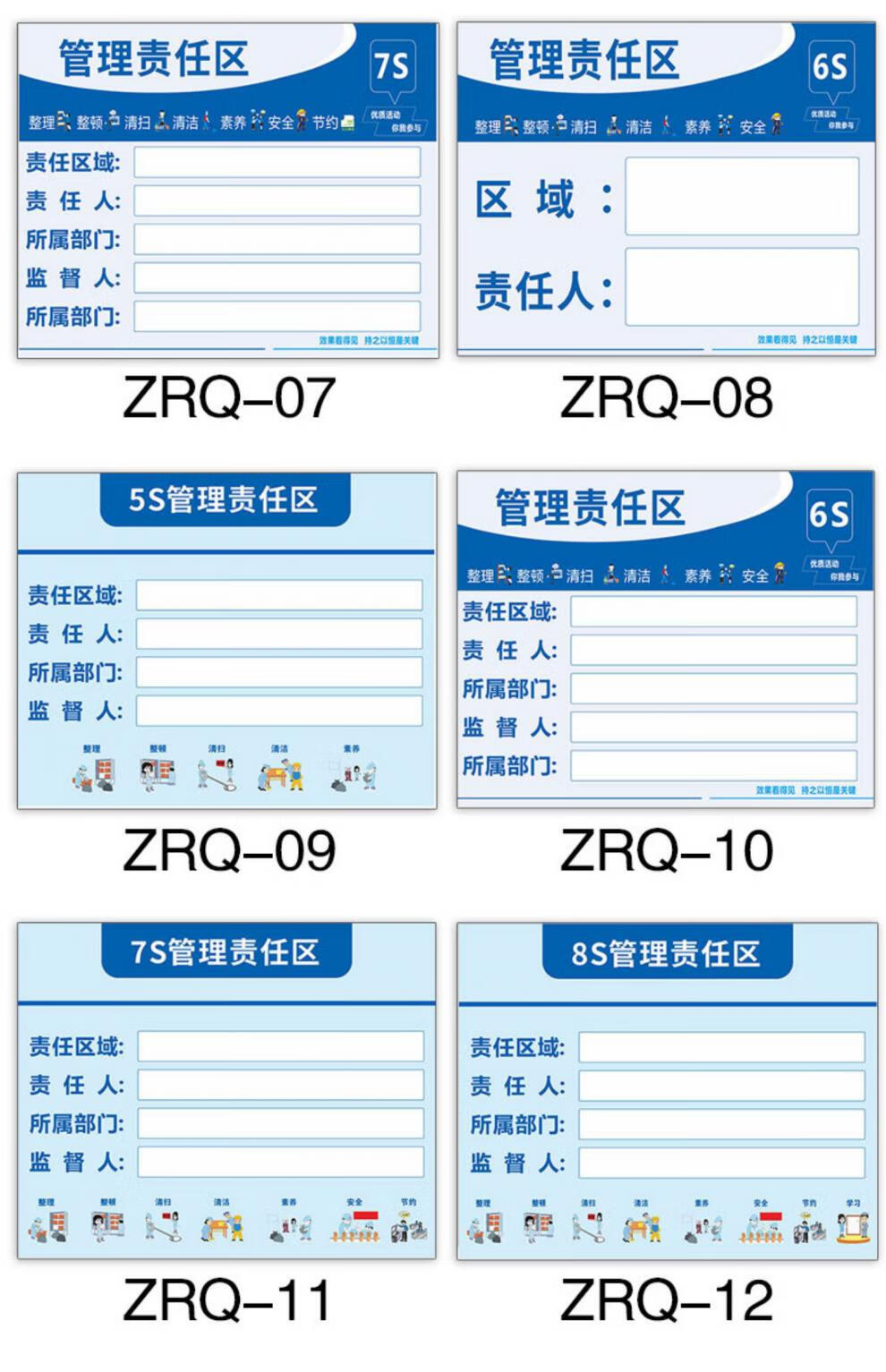 彬策5s6s7s8s责任区管理标识牌贴安全责任牌卫生区域消防安全责任牌