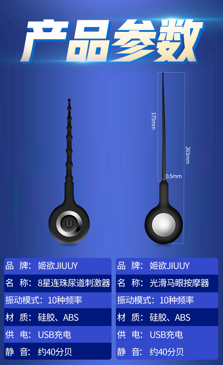 姬欲马眼棒同志另类玩具男用震动刺激尿道棒另类情趣私密黑色8星连珠