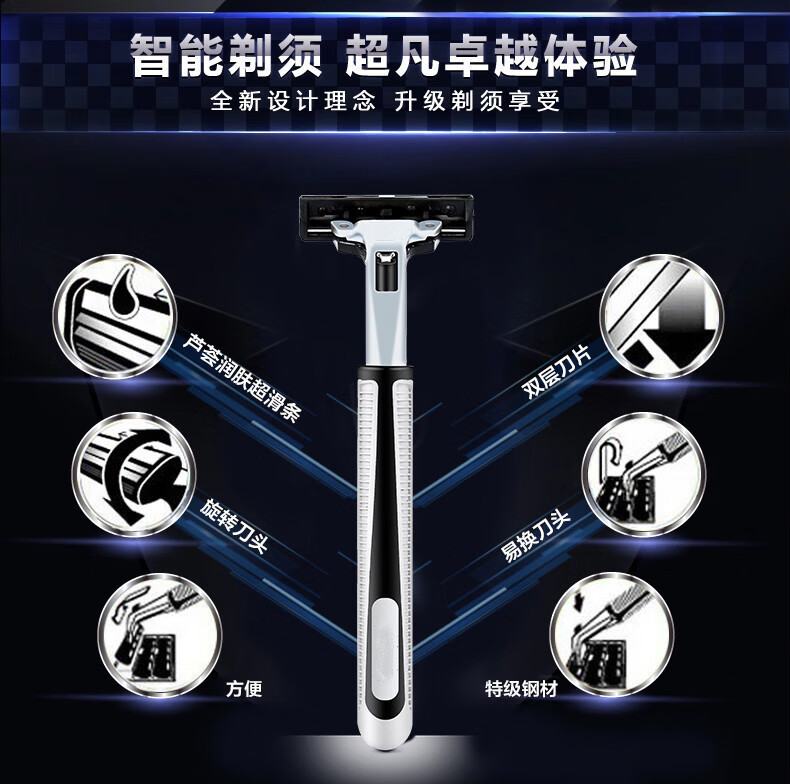 爵士狼 旋转手动剃须刀男士刮胡刀双层刀片老式胡须刀通用刀架2层刀头 1刀架+6刀头+剃须膏