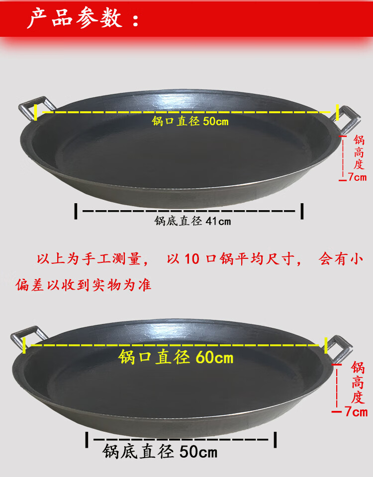 铸铁平底锅老式商用煎包煎锅超大号加厚烙饼煎盘摆摊60cm大煎饼锅50cm