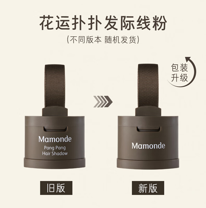 梦妆发际线粉修容填充美化额头阴影粉网红款自然显色 【01棕黑色】 适合黑发、深棕色等深色发