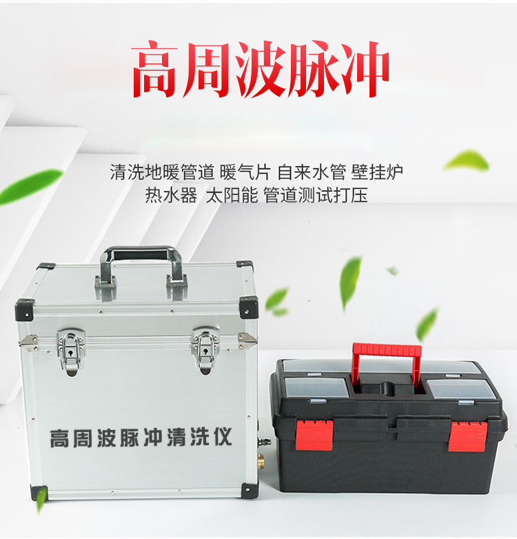 地暖清洗机高周波脉冲水管清洗机管道清洗设备多功能清洗机家用 定制