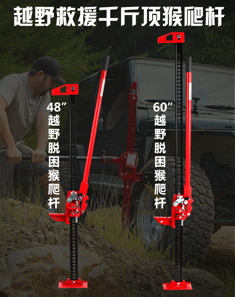 手摇立式越野车汽车载猴爬杆千斤顶农夫顶轿车3吨摇杆机械千金顶60寸