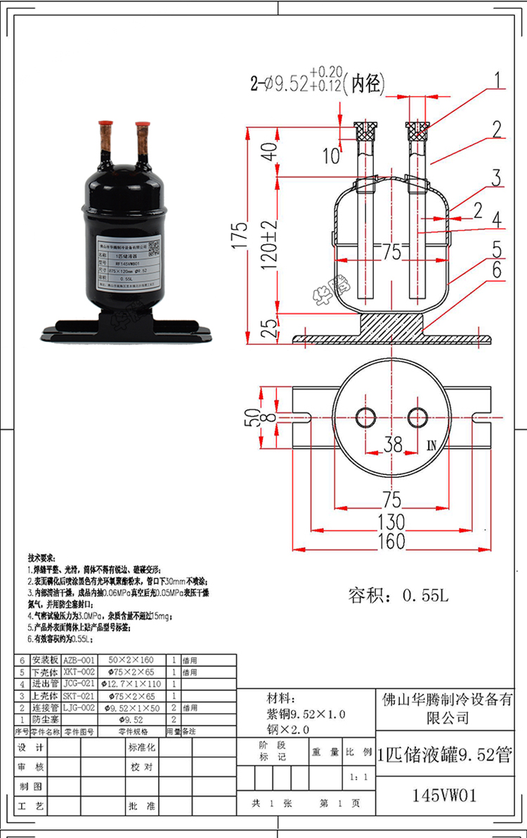 储液器气液分离器115匹冷媒贮液器热泵空调空气能制冷配件储液罐3匹储