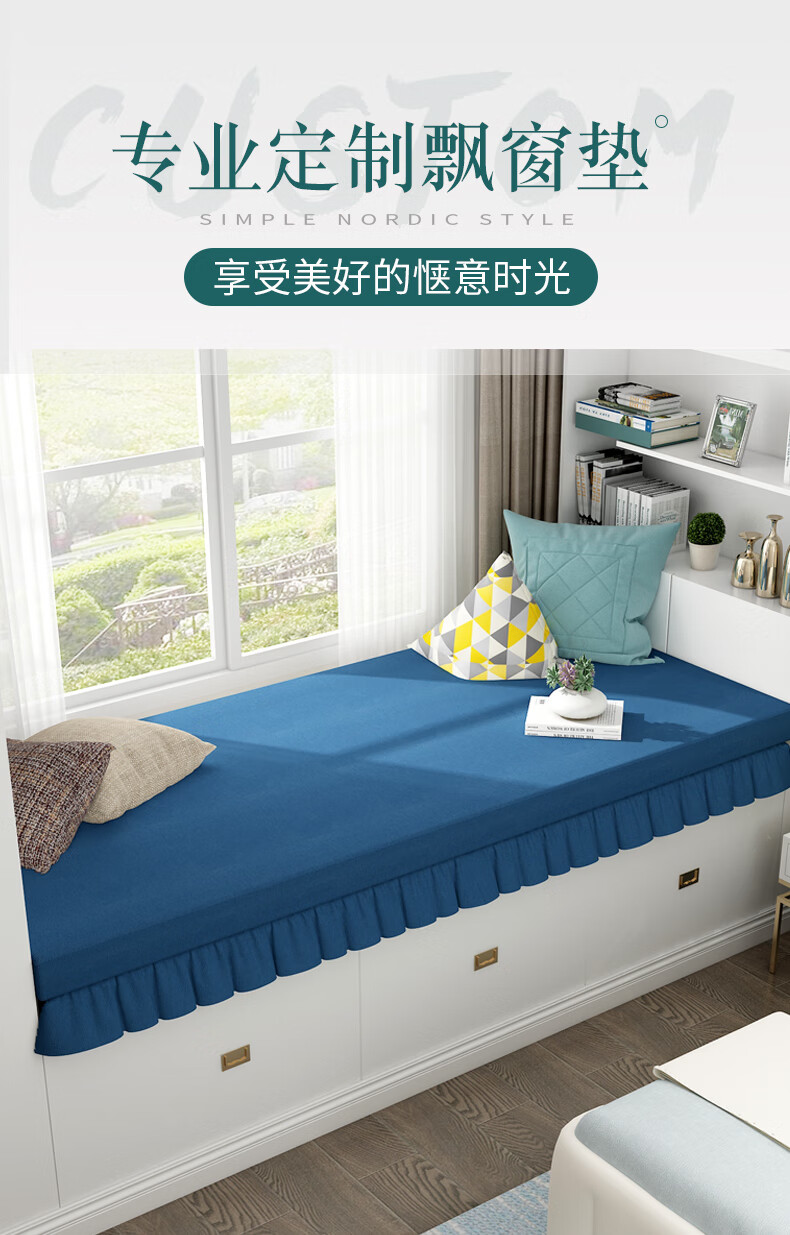 飘窗垫榻榻米床垫阳台垫坐垫防滑北欧风定做沙发卡座 3cm厚度棉麻飘窗垫/平方