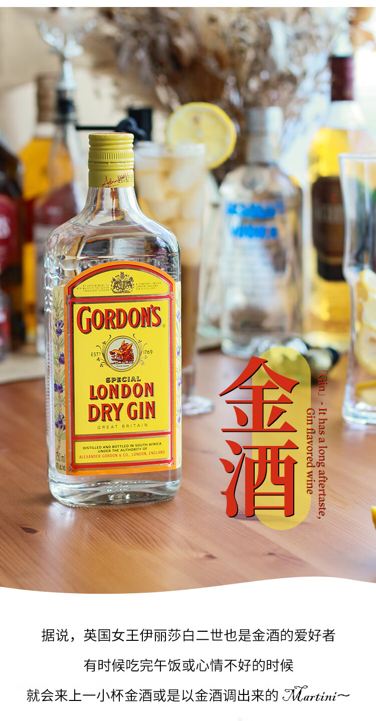 哥顿gordons金酒干味杜松子酒金汤力毡酒调酒基酒洋酒750ml