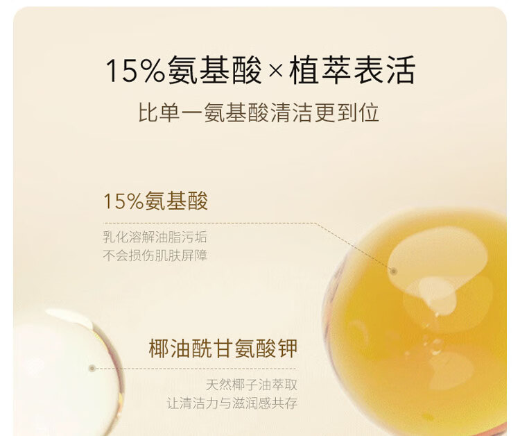 达肤妍（dafuyan） B5精研洁面泡泡氨基酸控油洗面奶男士温和学生党女按压式 洁颜泡泡150ml+中样30ml
