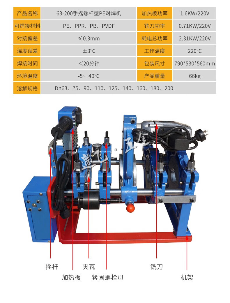 热熔对焊机管道焊管机pvc焊接机pe管焊接设备塑料热熔焊接机63200手摇